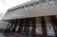 Полиция пришла с обысками в "Укрэнерго" (обновлено)