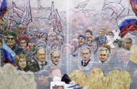 Головний храм російської армії прикрасять мозаїкою з Путіним і Сталіним