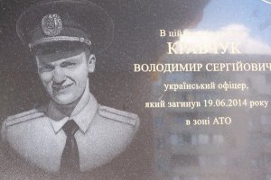 Киевская школа получила имя погибшего нацгвардейца