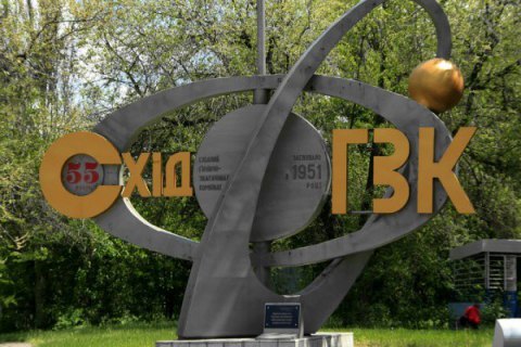 Директор СхідГЗК повідомив, що повертається в Україну