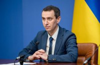 Украина бесплатно получит вакцину от коронавируса для 4 млн граждан - Ляшко