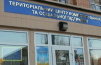 Закарпатський обласний ТЦК перевіряє порушення у Берегівському РТЦК після візиту представника омбудсмана