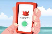 Приложение Opera VPN, которое позволяло обойти блокировку в интернете, прекращает работу