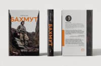 Що почитати: 10 книжкових новинок зими 