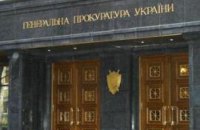 ГПУ занялась незаконными поставками ракет в Грузию 