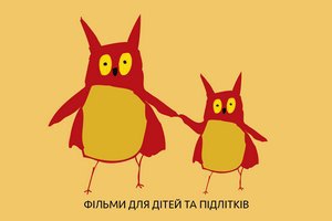 В Украине покажут фестивальное кино для детей