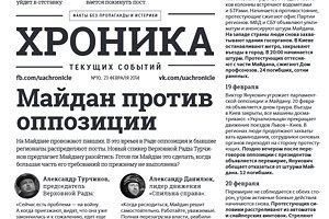 На Майдане отобрали и сожгли 12 тыс. экземпляров газеты с критикой оппозиции (ОБНОВЛЕНО)