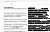 У Росії повністю заблокують Lurkmore