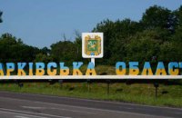 На Харківщині росіяни атакували цивільне авто, постраждали 5 осіб