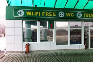 В РФ уточнили правила доступа к публичным сетям Wi-Fi