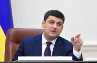 ​Гройсман предостерег от попыток блокировать железную дорогу в Конотопе