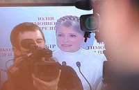 ГПУ: все следственные действия с Тимошенко фиксируются на видео