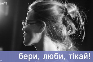 В Молодом театре британский режиссер поставил украинскую пьесу 