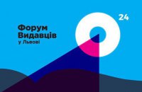 Форум издателей усиливает охрану своих событий из-за угроз