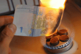 Конец газа