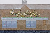 Для харьковского метро заказали вентиляторы по миллиону за штуку