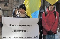 Возле Нацсовета провели акцию против выдачи лицензии Радио Вести
