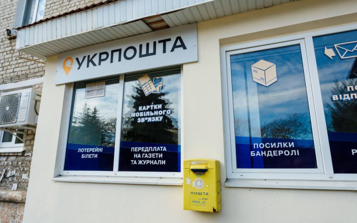 Укрпошта спростить оформлення платежів до 5000 гривень