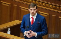 До жовтня Кабмін підготує програму уряду