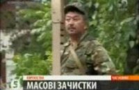 Массовые зачистки в Кыргызстане 