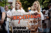 87% украинцев хотят полной люстрации власти, - соцопрос ИГ