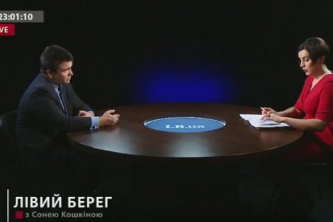 ​"Если СММ не будет на 101% контролировать ситуацию, мы никуда не продвинемся", - Климкин