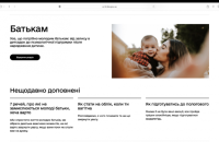 На порталі “Дія” з’явився розділ “Безбар'єрність”