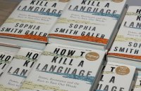 Британська журналістка випустила книжку про лінгвоцид, один з розділів присвячений українській