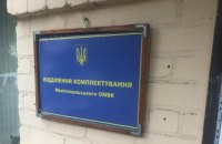 Заступник військового комісара в Мелітополі попався на хабарі в 29 тис. гривень