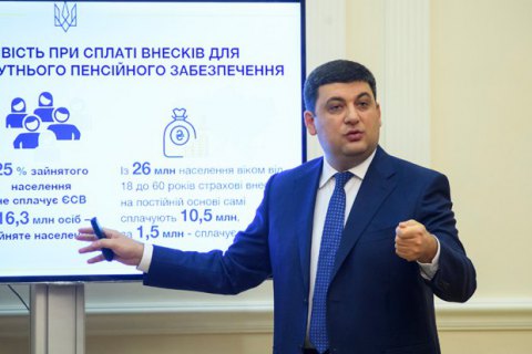 Недопоступление ЕСВ привело к задержкам пенсий в июле