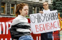 "Очікування вбиває": під Офісом президента вимагають підписати законопроєкт про воєнних злочинців