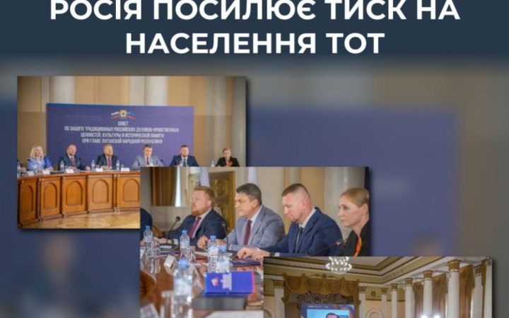 На ТОТ Луганщини росіяни створили "раду щодо захисту традиційних цінностей", – ЦПД