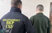 На Київщині нацгвардієць збирав розвіддані про "Гвардію наступу" МВС України