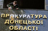 Прокурором Донецької області призначено заступника прокурора Києва Любовича
