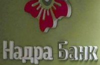 Банк "Надра" нарушил банковскую тайну