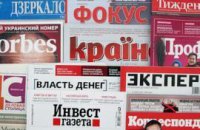 Печатные СМИ: Не было хороших новостей для власти