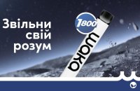 WAKA SOLO вже доступна у багатьох популярних торгових точках України 