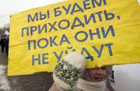 Участники митинга на Пушкинской площади потребуют досрочных выборов