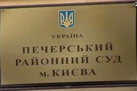 Печерский суд пытались поджечь