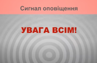 В ГСЧС рассказали, что делать, услышав гудки тревожных сирен
