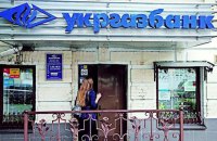 Закордонні інвестори готові придбати два українські держбанки
