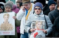 Прихильники Тимошенко влаштували пікет