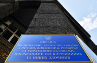 АРМА объявило конкурс на распорядителя "трубопровода Медведчука" 