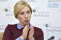 Ірина Верещук: «Якщо ми зараз не продемонструємо результат, то погано закінчимо»