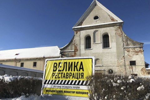 Рада збирається виділити 1 млрд грн на "велику реставрацію" пам'яток комунальної форми власності