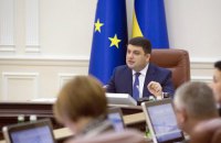 Кабмін ввів надзвичайний стан в енергетиці