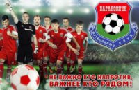В Беларуси увидели фашизм в рекламе футбольного клуба
