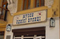 Музей Андреевского спуска на грани закрытия