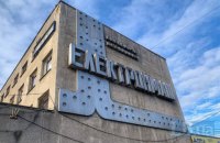 Завод "Електронмаш". Приватизація заради майбутнього
