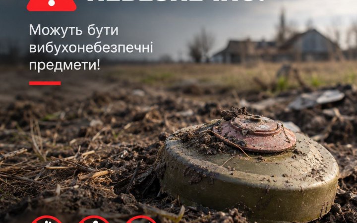 На Харківщині чоловік підірвався, наступивши на вибухонебезпечний предмет